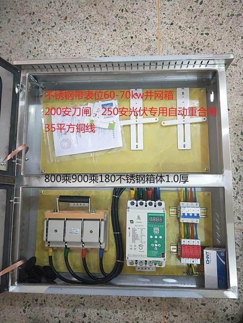 并交流网柜并网配电箱太阳能发电系统光伏汇流5kw箱用